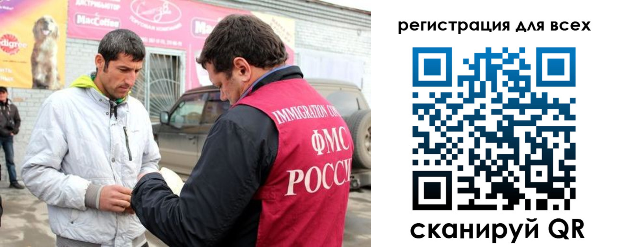 регистрация для дет. сада в Кохме