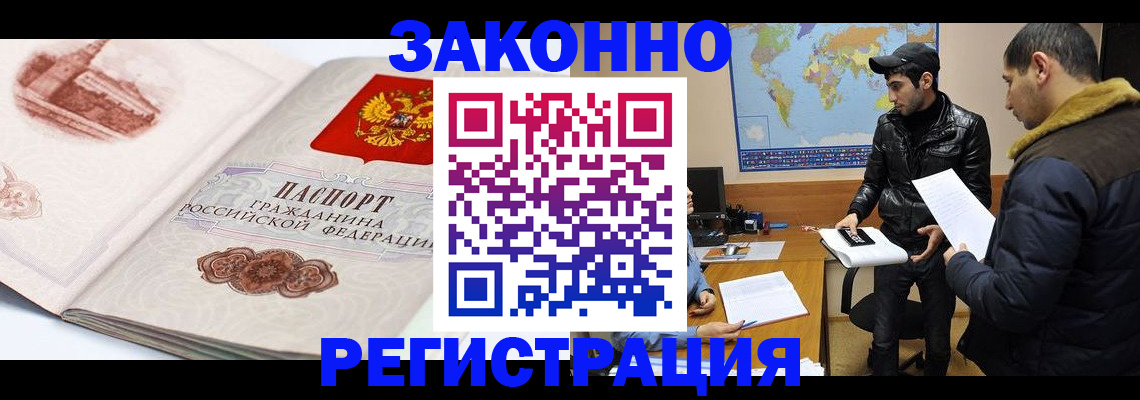 прописка гарантия в Кохме