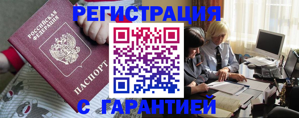 прописка для школы в Кохме