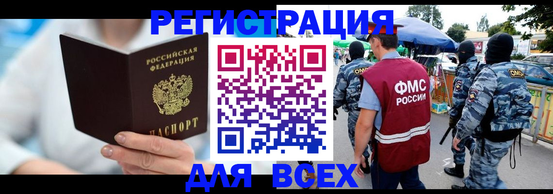 временная регистрация 2025 в Кохме